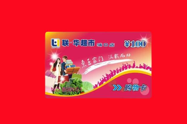 镇坪县回收购物卡